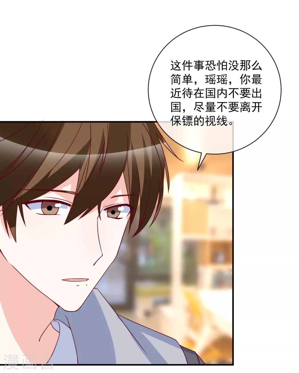 重生巨星完整漫画,第91话 烂摊子1图