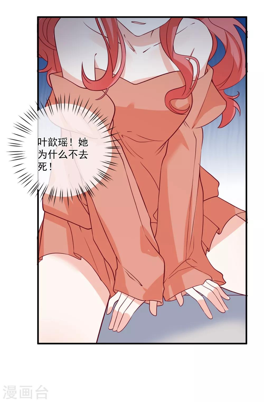 重生巨星之天后太妖娆漫画,第82话 拿回锐琛1图