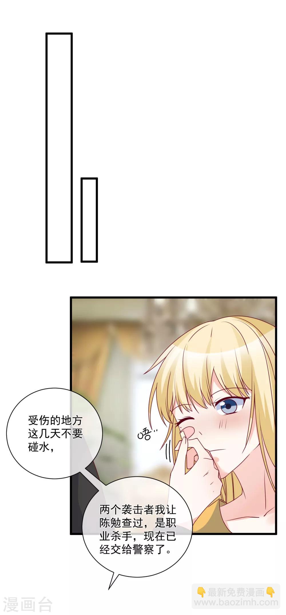 重生巨星漫画,第99话 秦书失踪了2图