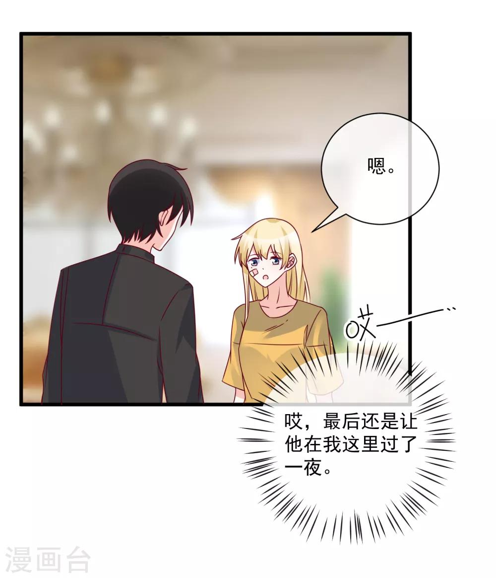 重生巨星漫画,第99话 秦书失踪了1图