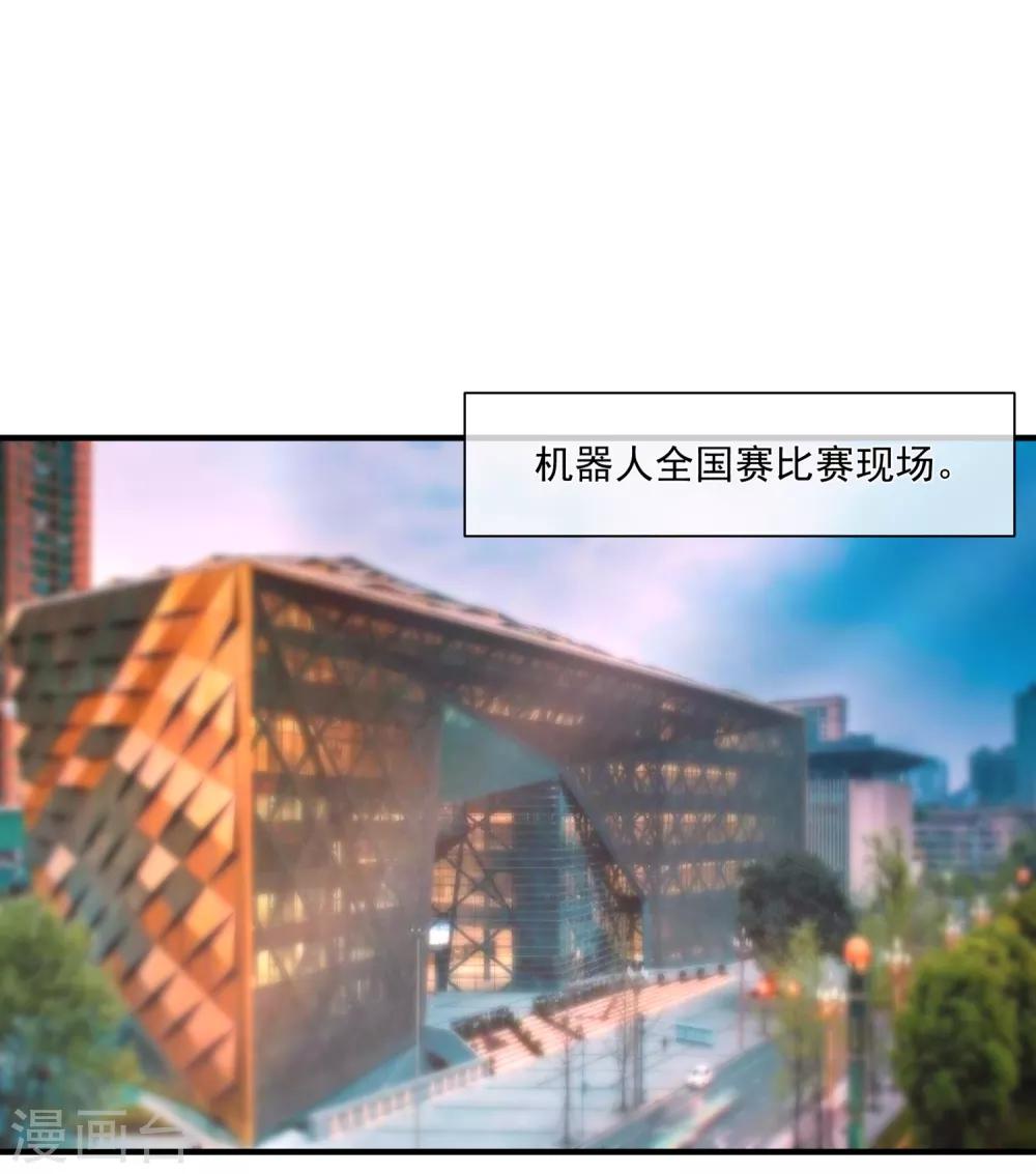 重生巨星之天后太妖娆漫画,第45话 遭暗算2图