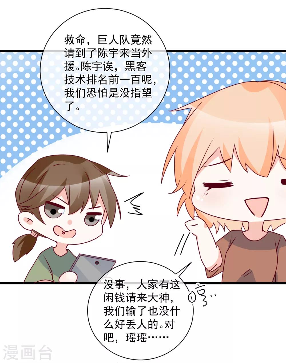 重生巨星漫画,第99话 秦书失踪了1图