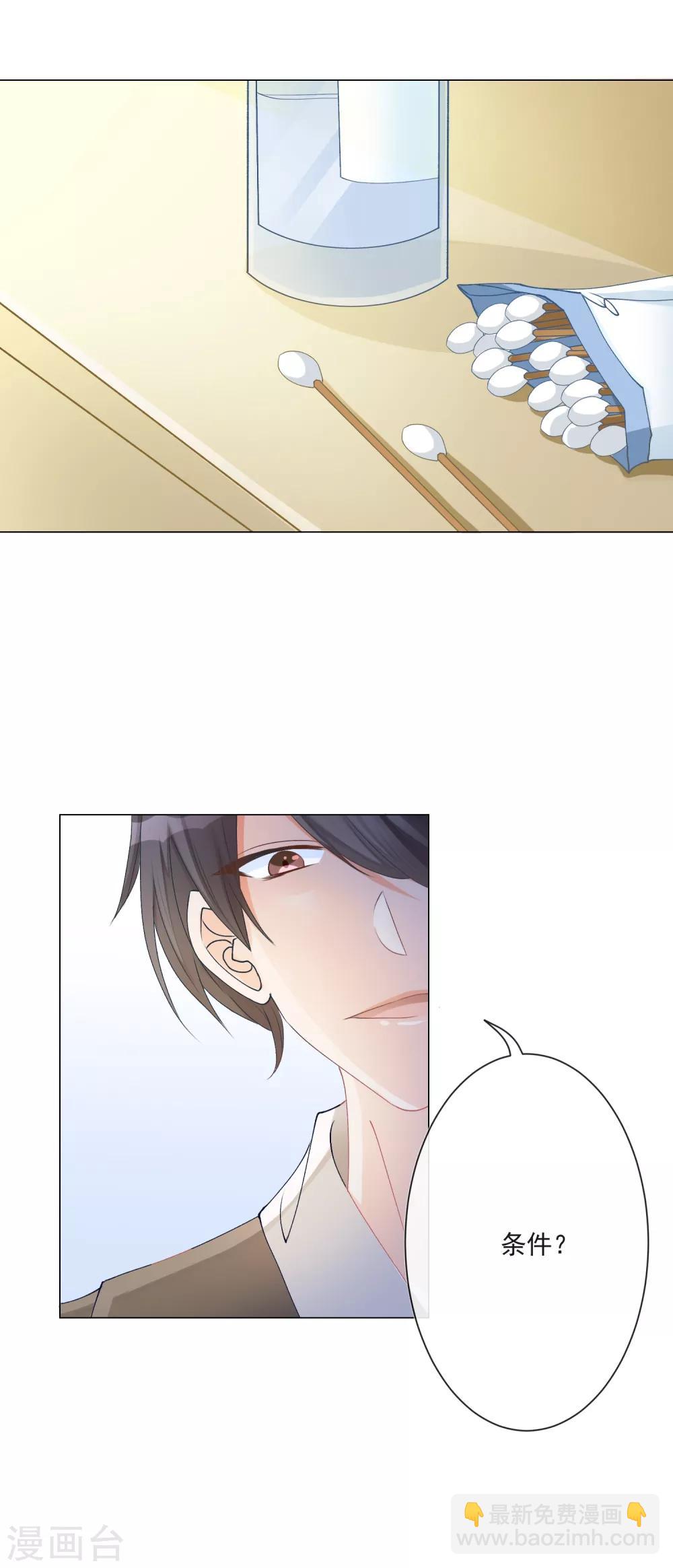 重生巨星短视频漫画,第5话 丑拒！总裁打脸恶毒姐姐2图