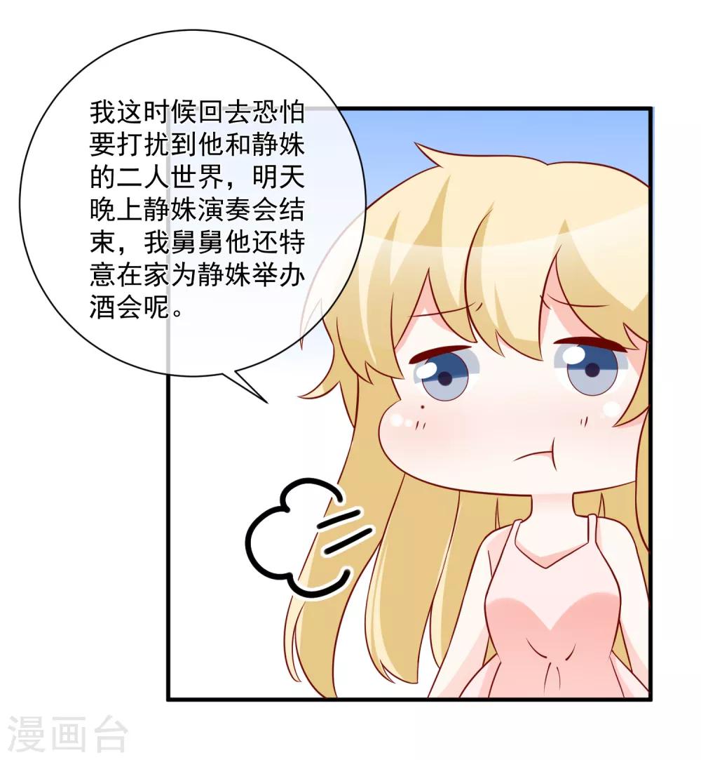 重生巨星之天后太妖娆漫画,第67话 谁是戏精2图