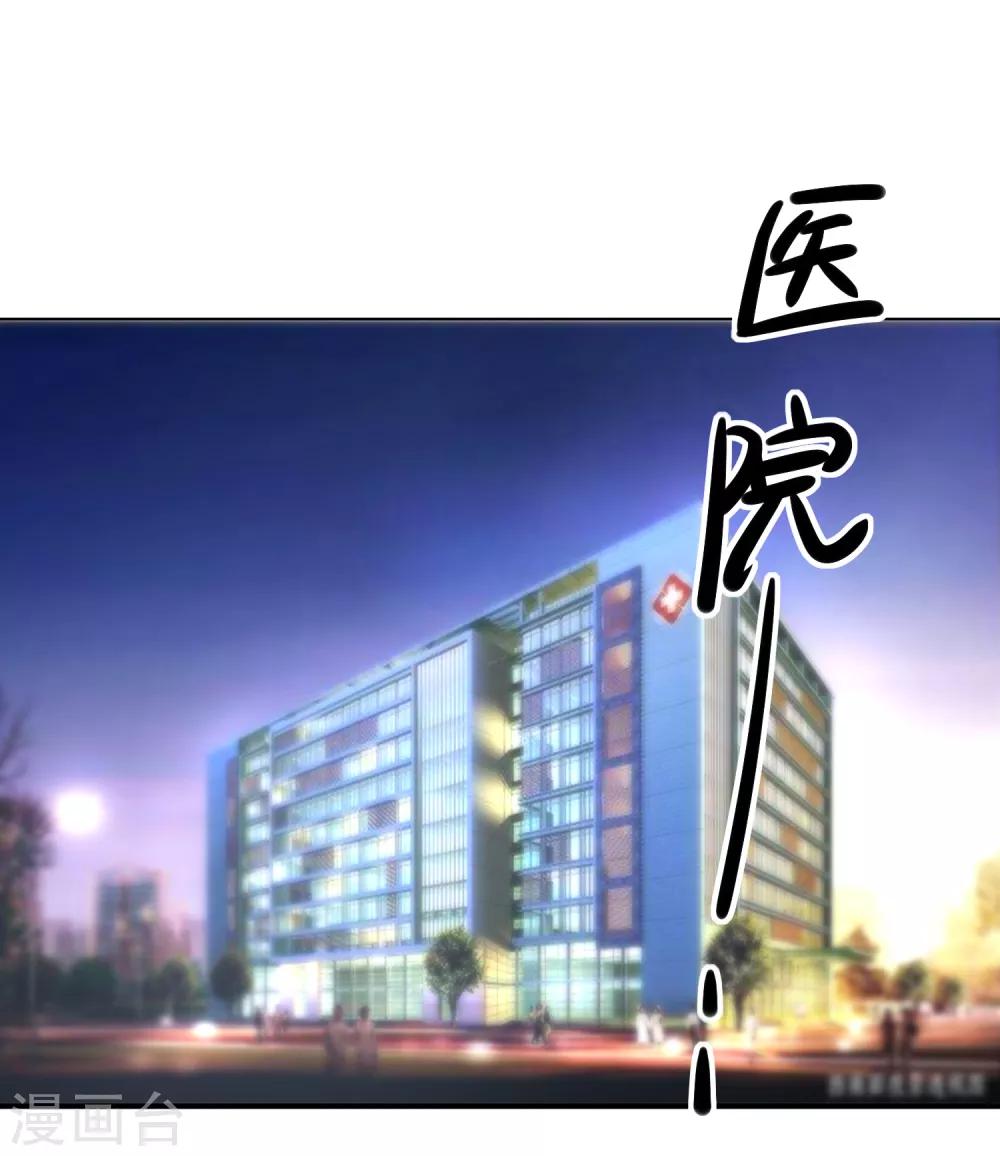 重生巨星,全世界都在等我出演漫画,第46话 你一定能找到我2图