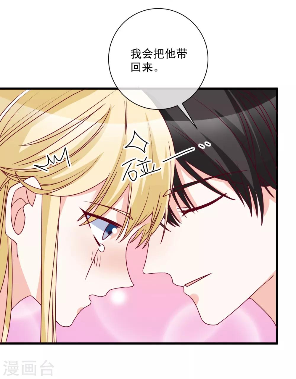 重生巨星之天后太妖娆漫画,第99话 秦书失踪了2图