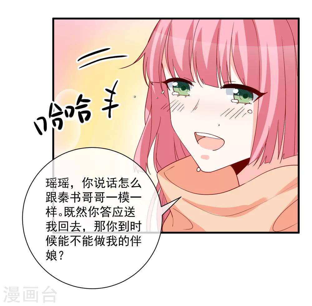 重生巨星完整漫画,第52话 出征巴黎！1图