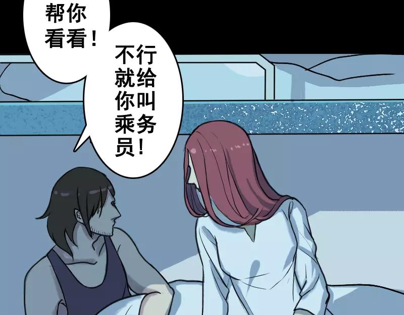 一人强不如众人强的句子漫画,第4话 原来是做梦2图
