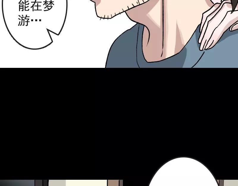一人强不如众人强的句子漫画,第6话 负责到底1图