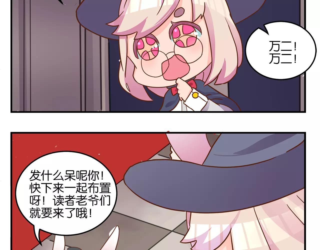 一人强不如众人强的句子漫画,万圣节番外2图
