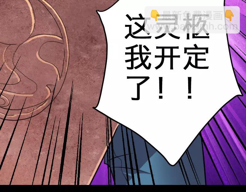 一任清风送白云原文漫画,序章 无处可逃2图