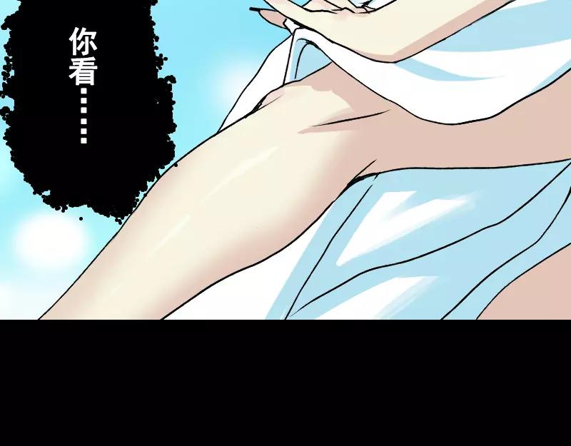 一人强不如众人强的句子漫画,第4话 原来是做梦2图