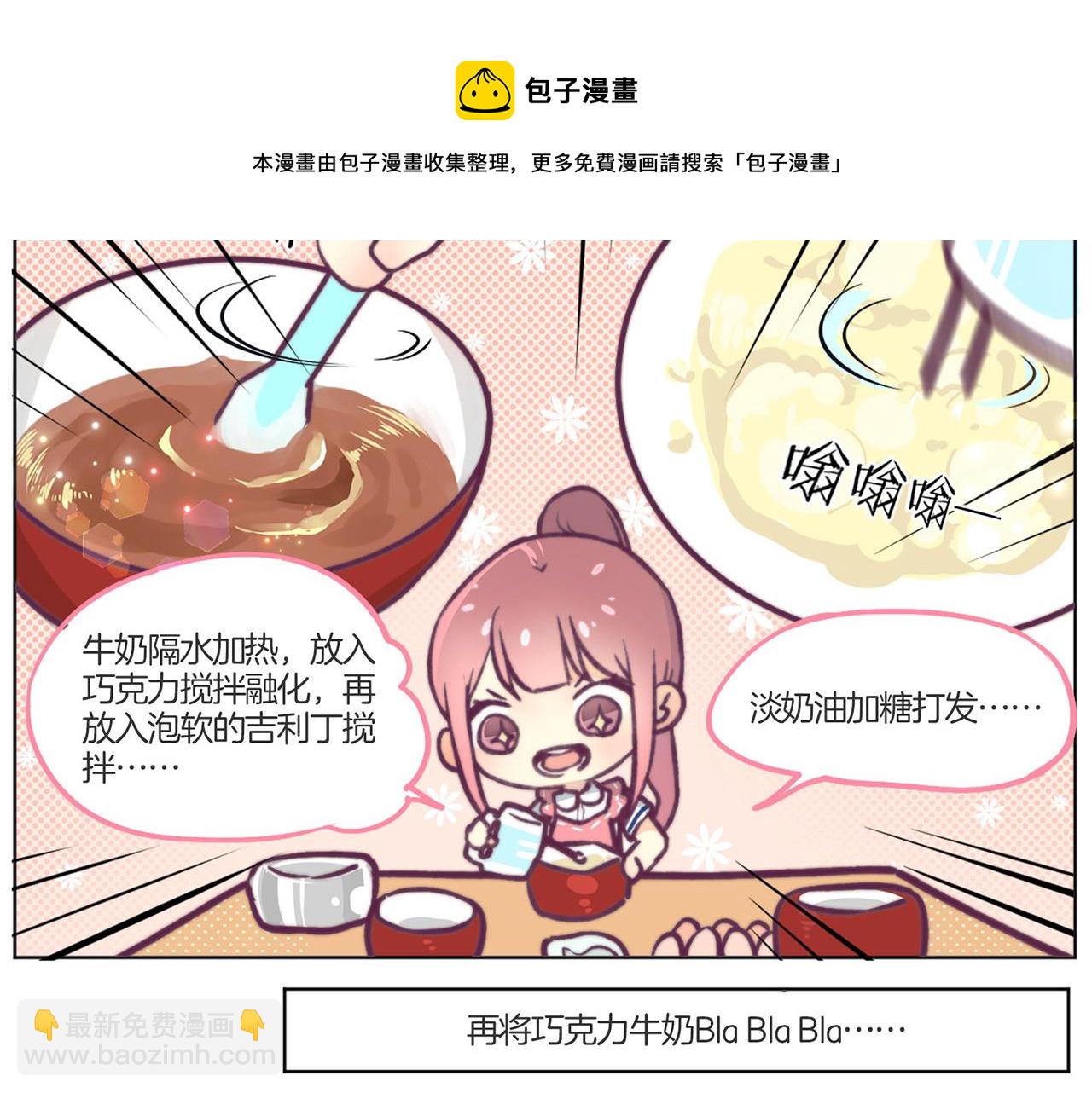 易人社怎么删除亲友认证漫画,教师节小剧场1图