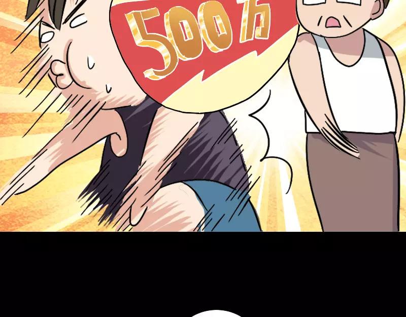 一人强不如众人强的句子漫画,第1话 人各有命1图