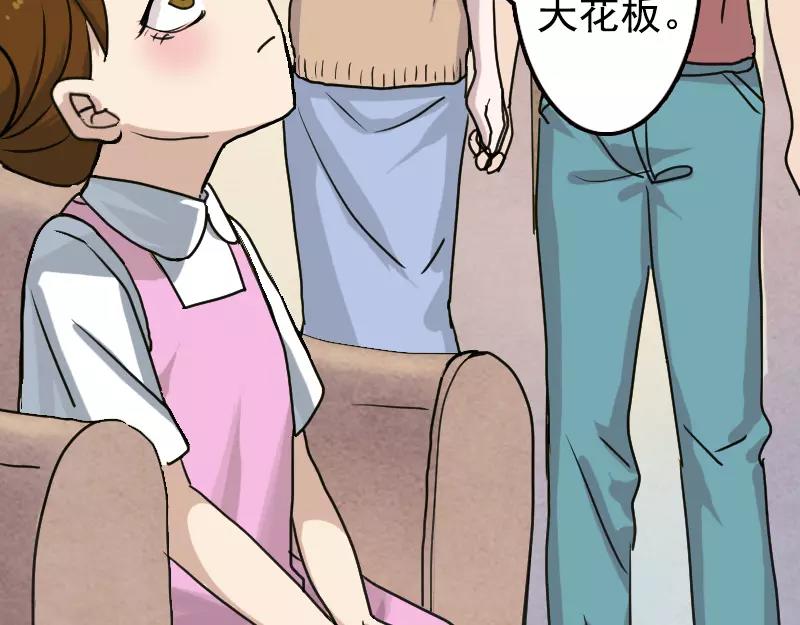 一人强不如众人强的句子漫画,第13话 胡言乱语2图