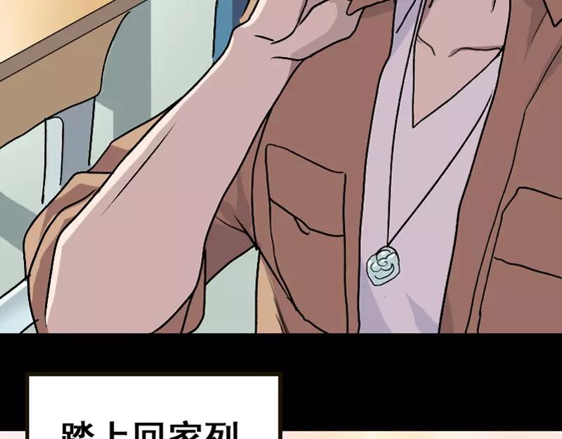 一人强不如众人强的句子漫画,第3话 意外之财2图