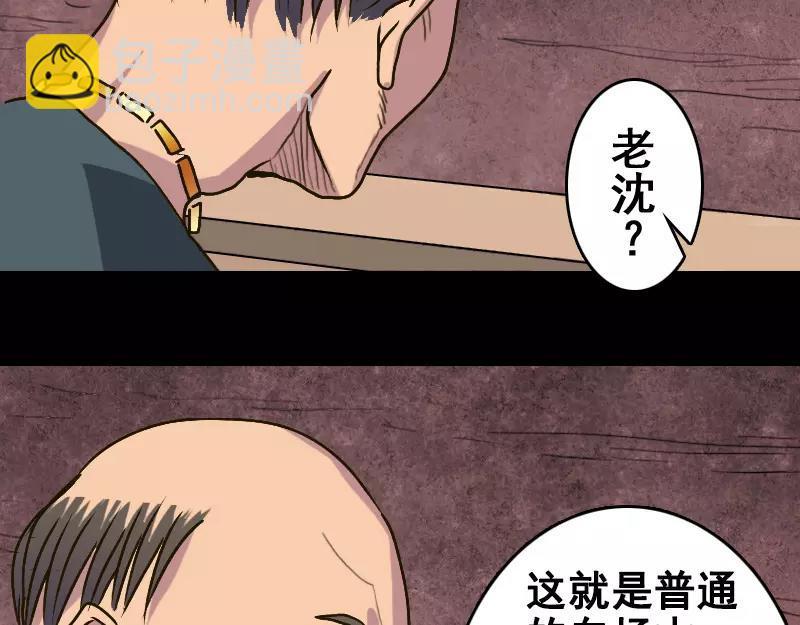 一任清风送白云原文漫画,第3话 意外之财2图