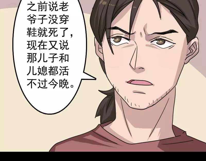 一人强不如众人强的句子漫画,第13话 胡言乱语2图