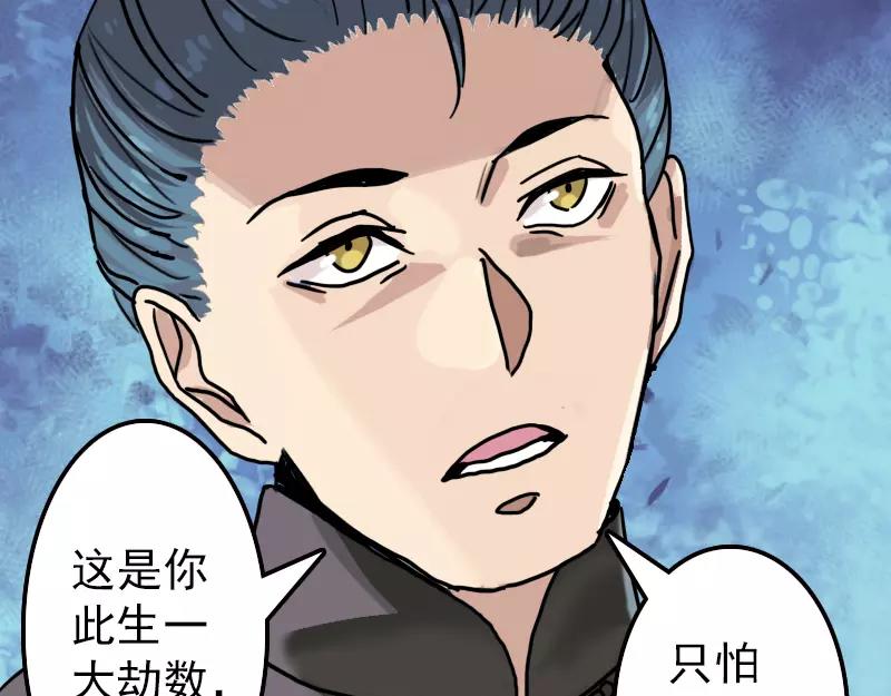 一人强不如众人强的句子漫画,第11话 不太靠谱2图