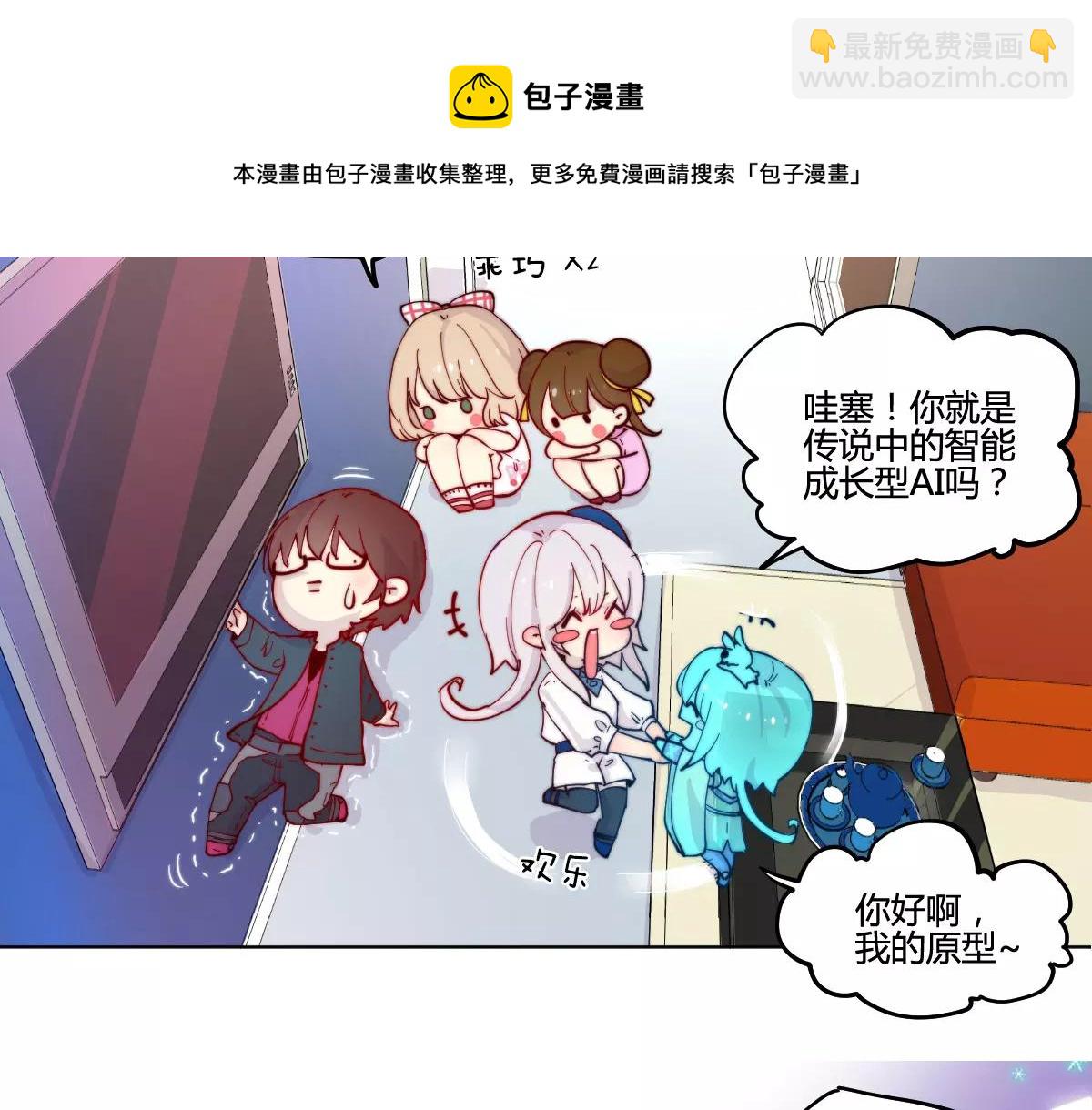一人强不如众人强的句子漫画,万画筒一周岁啦2图