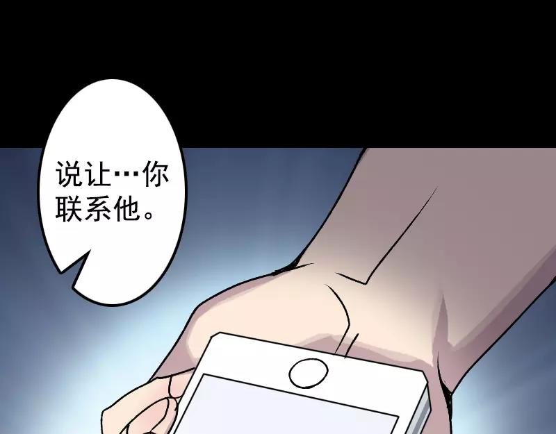 一人强不如众人强的句子漫画,第10话 可怕的怪力1图
