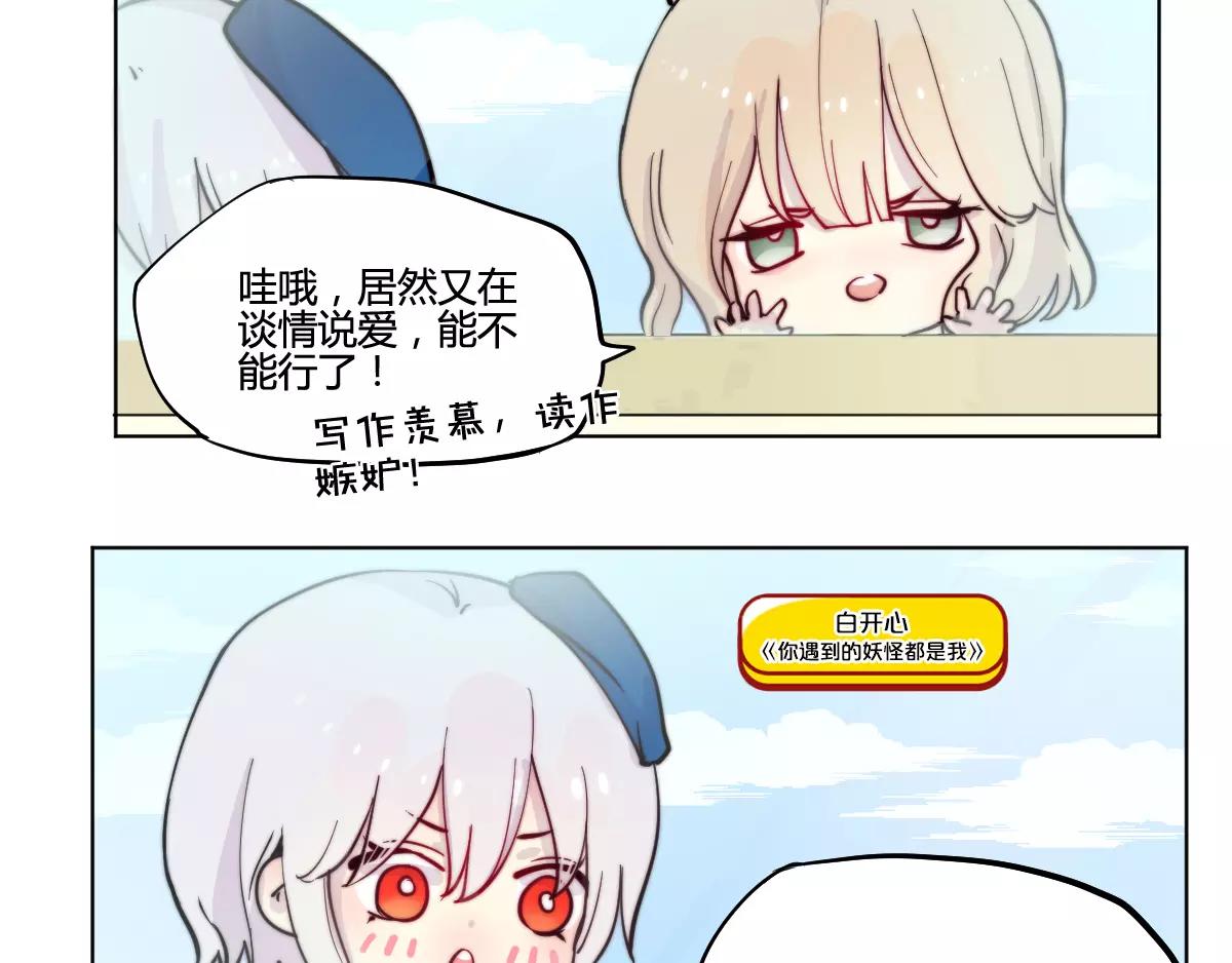 一人强不如众人强的句子漫画,万画筒一周岁啦2图