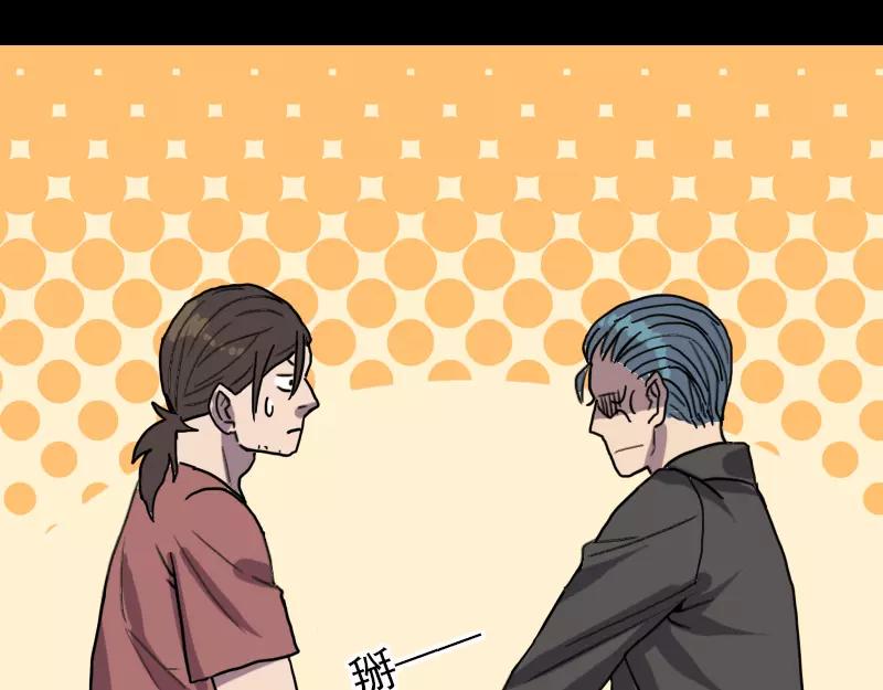 一人强不如众人强的句子漫画,第11话 不太靠谱2图