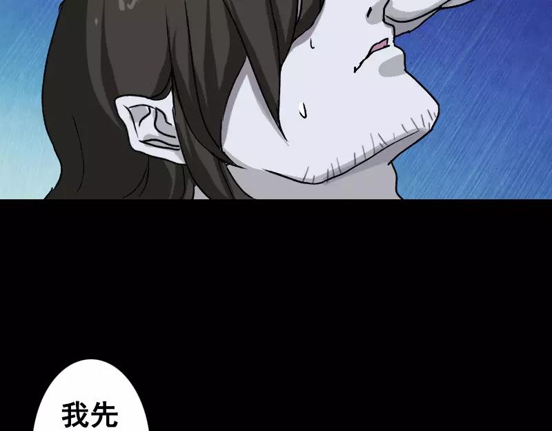 一人强不如众人强的句子漫画,第4话 原来是做梦1图