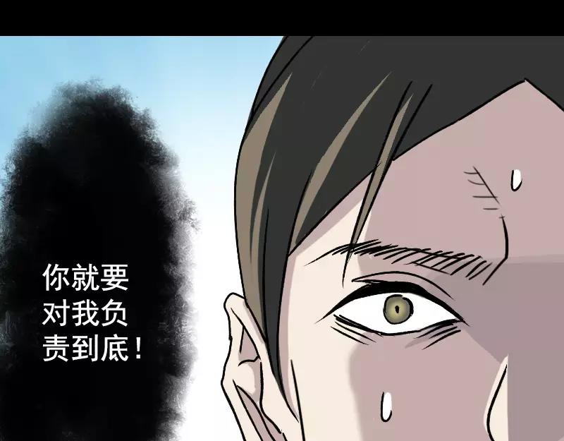 一人强不如众人强的句子漫画,第6话 负责到底2图