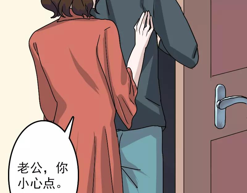 一人强不如众人强的句子漫画,第14话 事情原委1图
