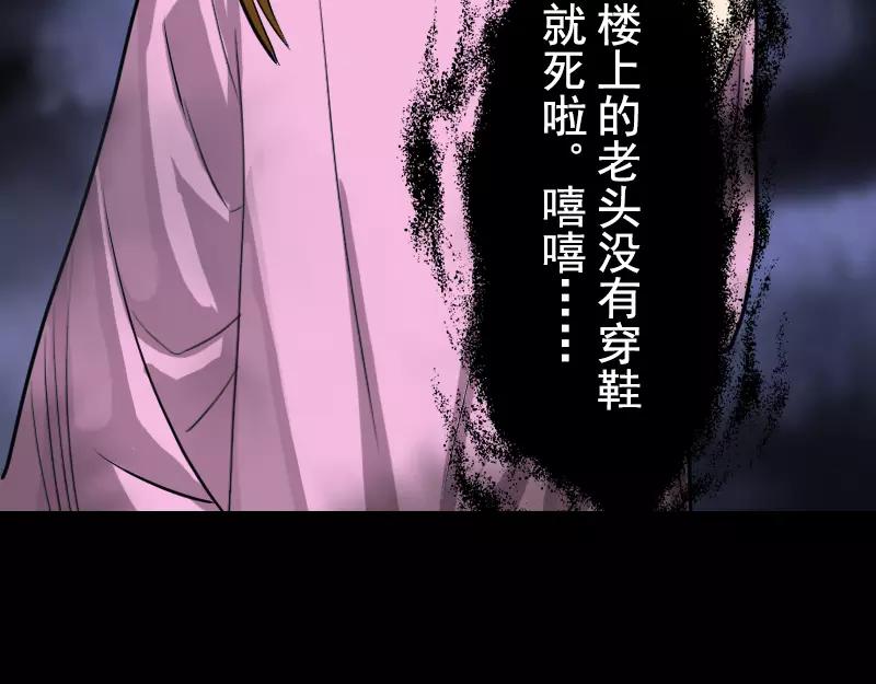一人强不如众人强的句子漫画,序章 无处可逃2图