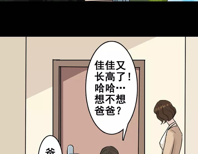 逸人恰恰背面口令教学漫画,第4话 原来是做梦1图