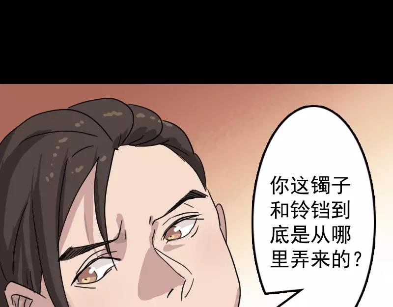 一人强不如众人强的句子漫画,第13话 胡言乱语2图
