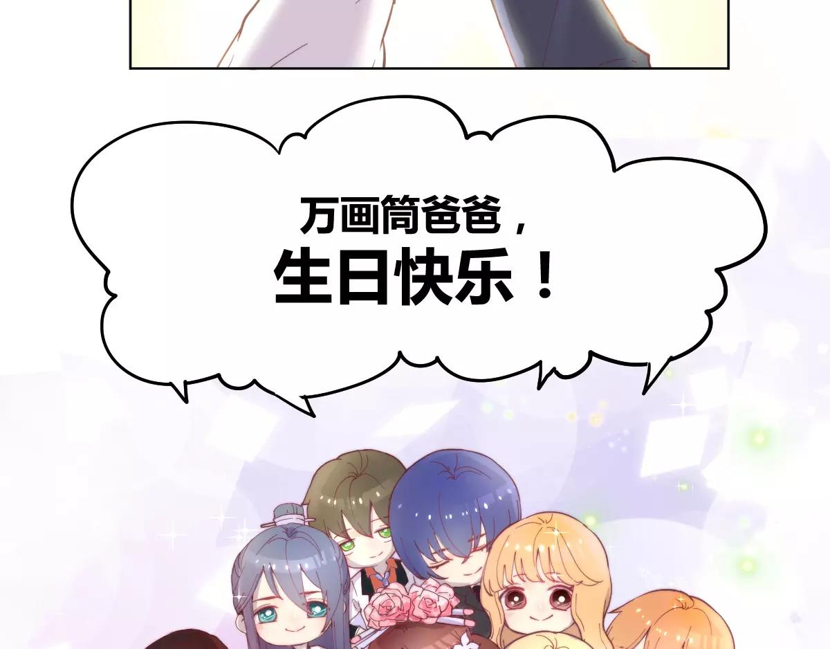 一人强不如众人强的句子漫画,万画筒一周岁啦1图