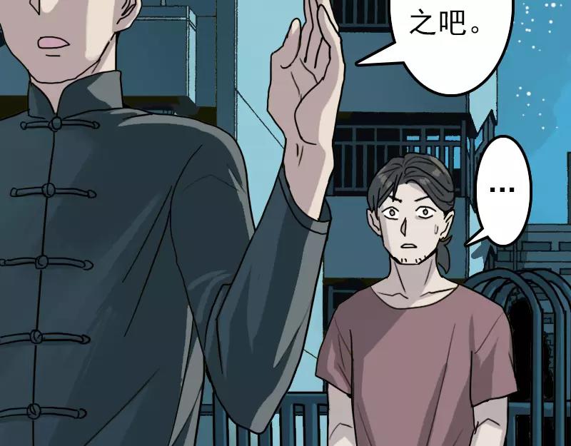 一人强不如众人强的句子漫画,第11话 不太靠谱2图