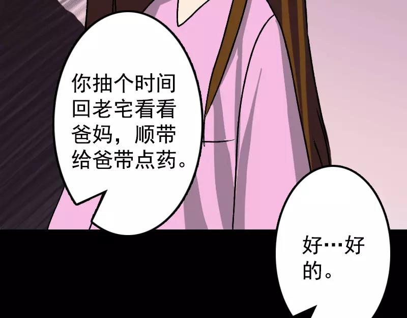 一人强不如众人强的句子漫画,第10话 可怕的怪力1图