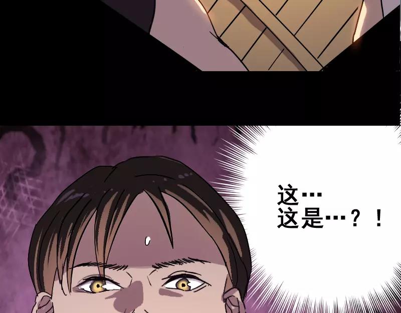 一人强不如众人强的句子漫画,第1话 人各有命2图