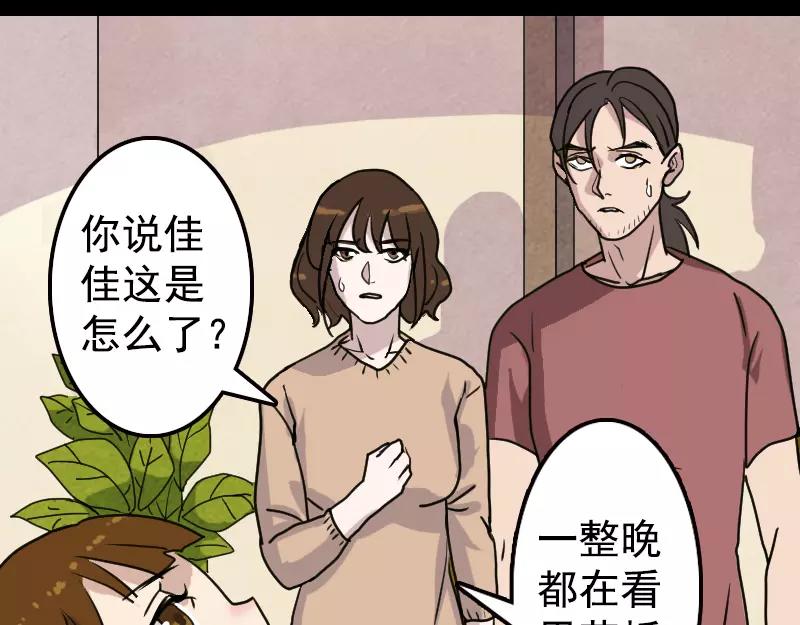 一人强不如众人强的句子漫画,第13话 胡言乱语1图