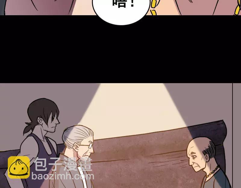 一人强不如众人强的句子漫画,第3话 意外之财1图