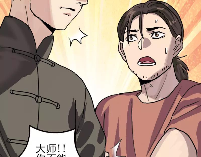 一人强不如众人强的句子漫画,第11话 不太靠谱2图