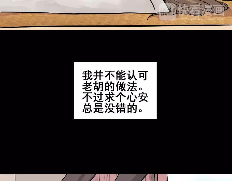 一任清风送白云原文漫画,第1话 人各有命2图