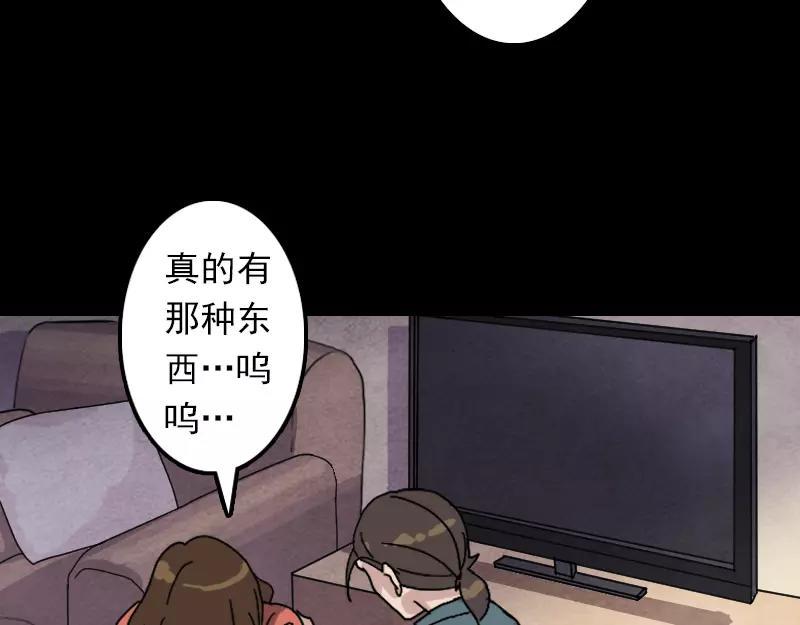 一人强不如众人强的句子漫画,第15话 迷惑了心智2图