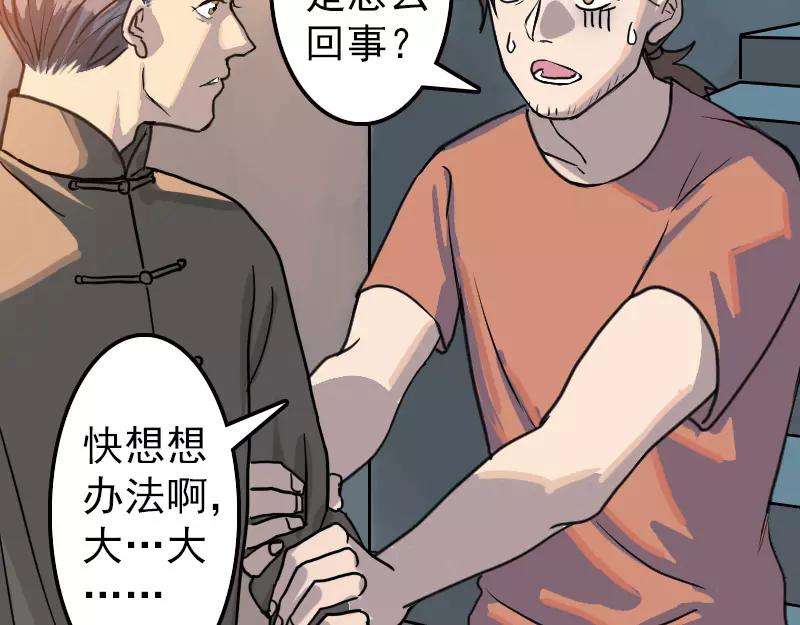 一人强不如众人强的句子漫画,第12话 入口不见了1图