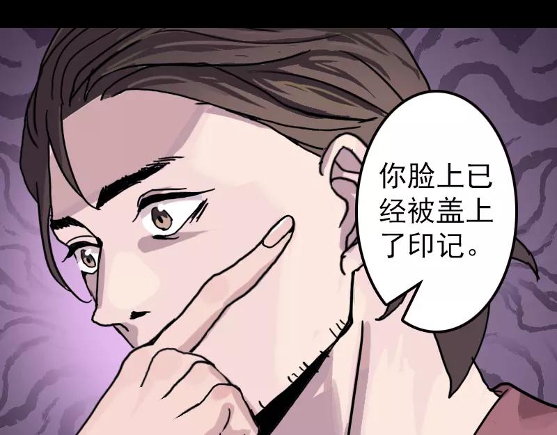 一人强不如众人强的句子漫画,第11话 不太靠谱2图