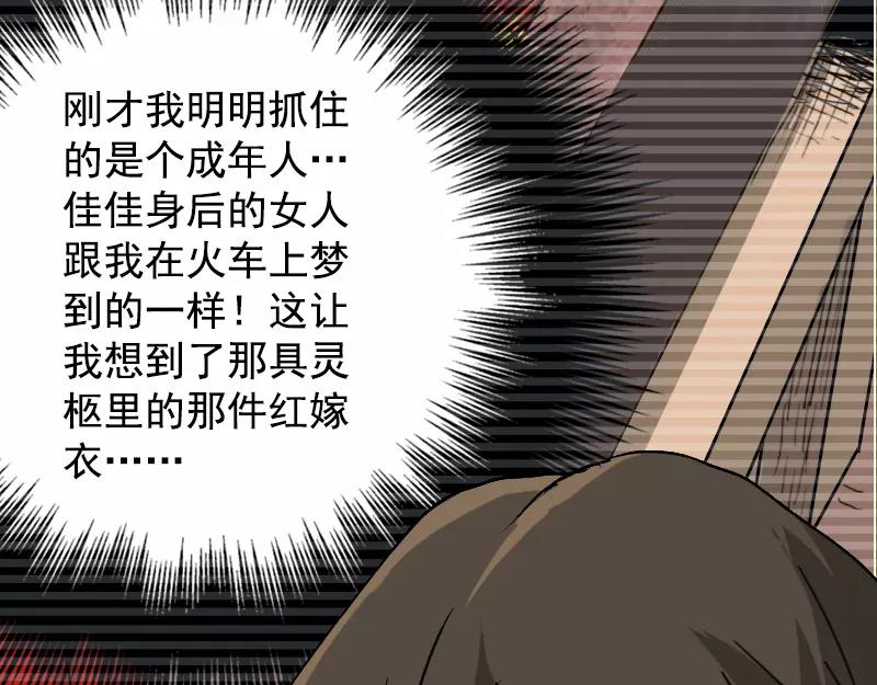 一人强不如众人强的句子漫画,第7话 佳佳的变化2图