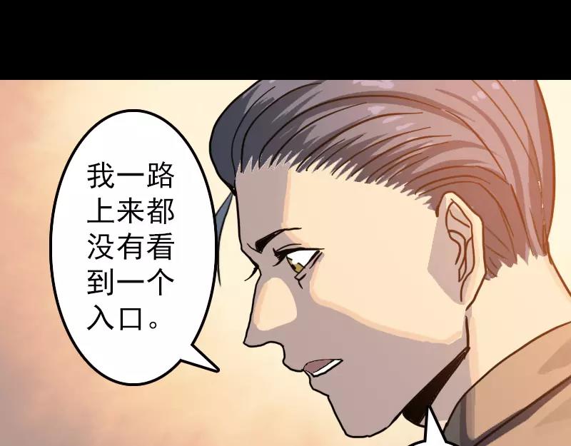 一人强不如众人强的句子漫画,第12话 入口不见了1图