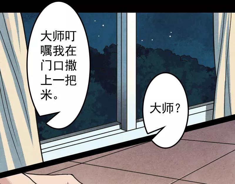 一任清风送白云原文漫画,第13话 胡言乱语2图