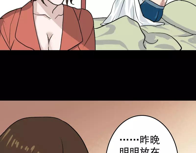 易人珠漫画漫画,第5话 内衣不见了2图