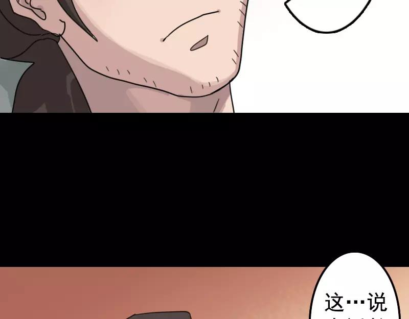 一人强不如众人强的句子漫画,第13话 胡言乱语1图