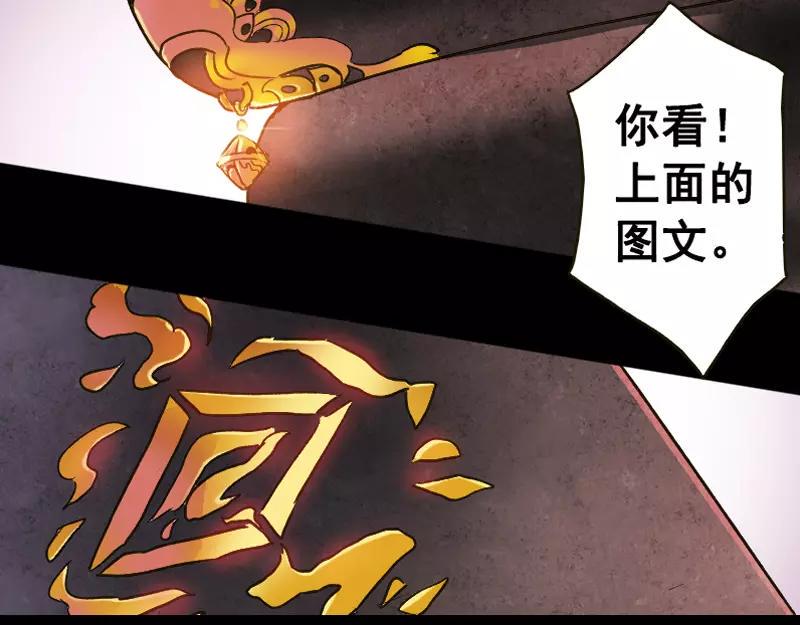 逸人恰恰背面口令教学漫画,第2话 异样灵柩1图